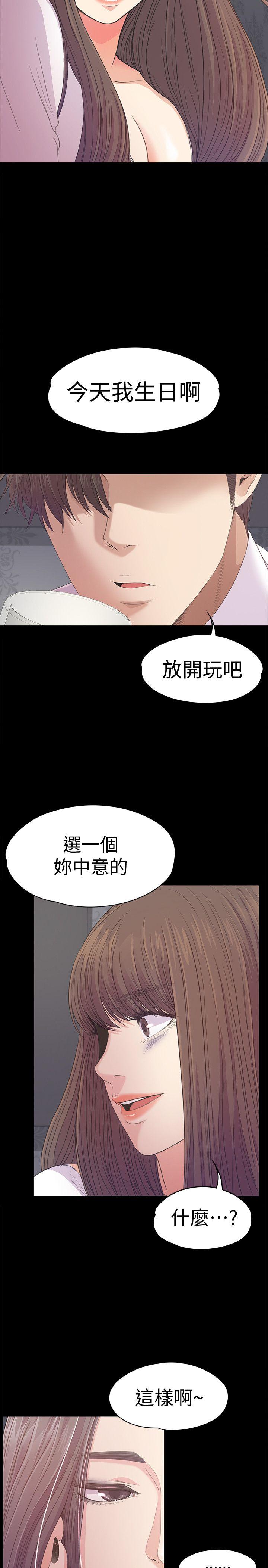 第 40 话第40话-妳上來嗎?還是我上去? - 第7.jpg页
