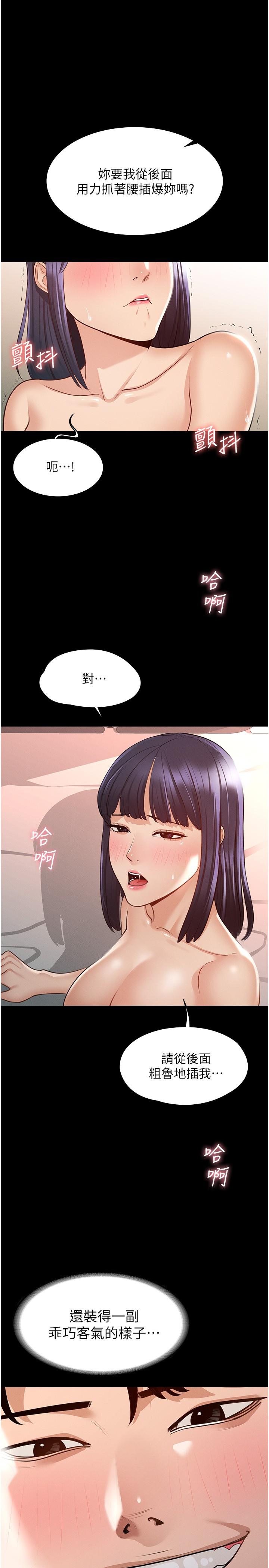 第7話-越羞恥的姿勢越爽 - 第7.jpg页
