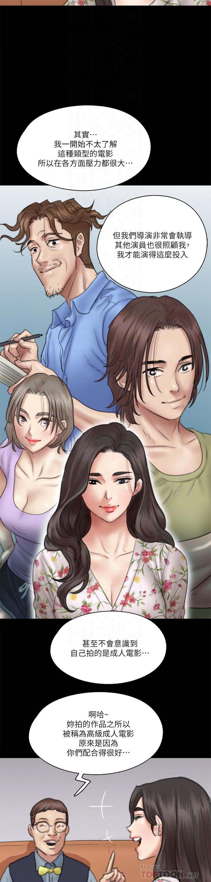 第34話-醜聞女王的生存法則 - 第12.jpg页