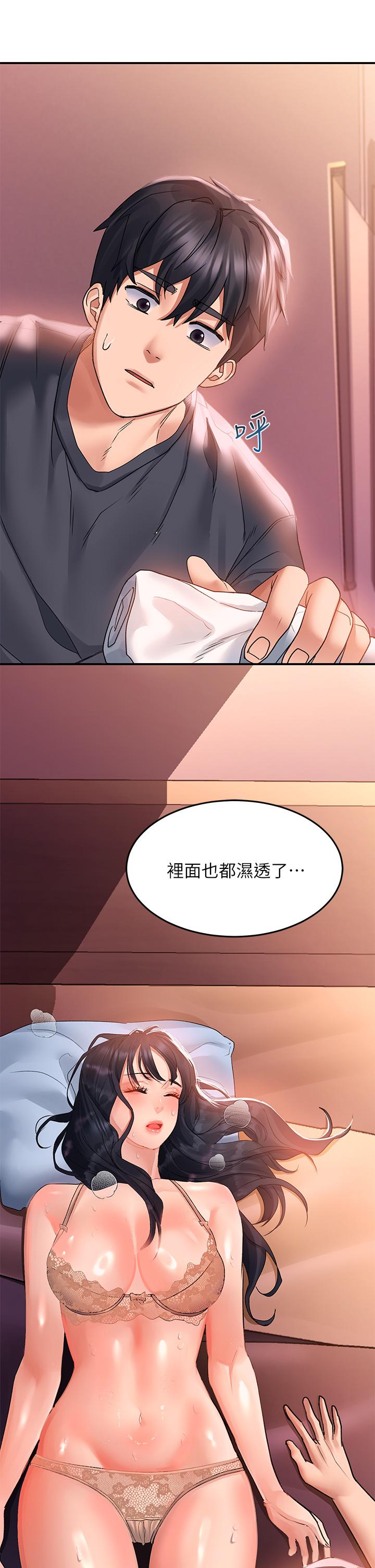 第30话-我喜歡你 - 第26.jpg页