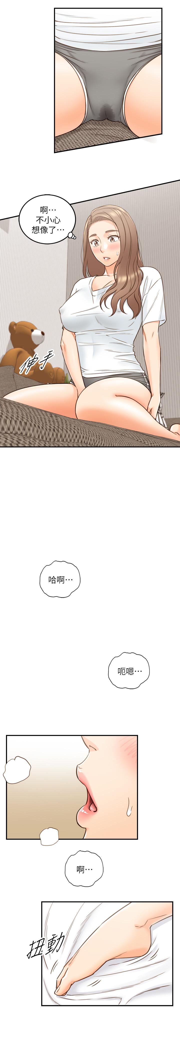 第53話-好希望來摸我... - 第11.jpg页