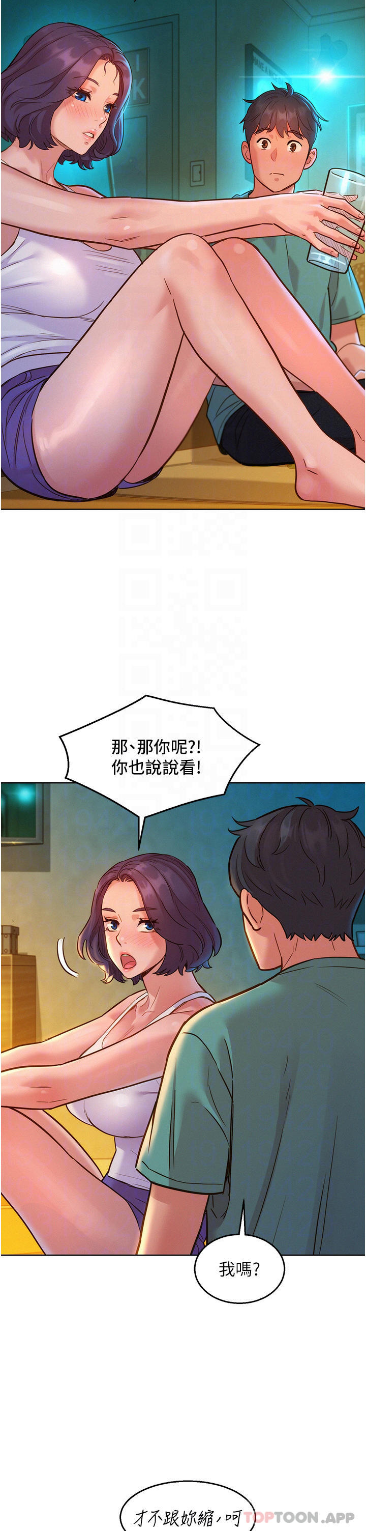 第27话-喜欢刺激X头的感觉 - 第9.jpg页