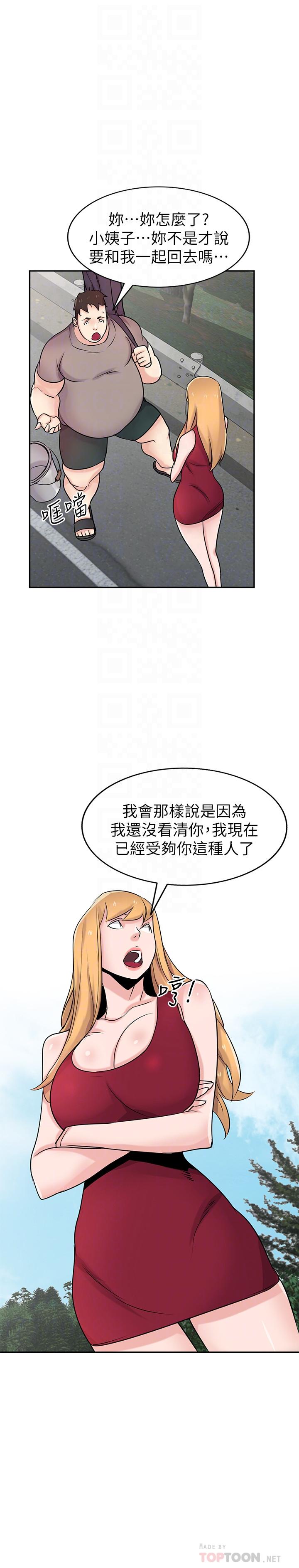 最終話-姐夫，要抓緊哦 - 第14.jpg页