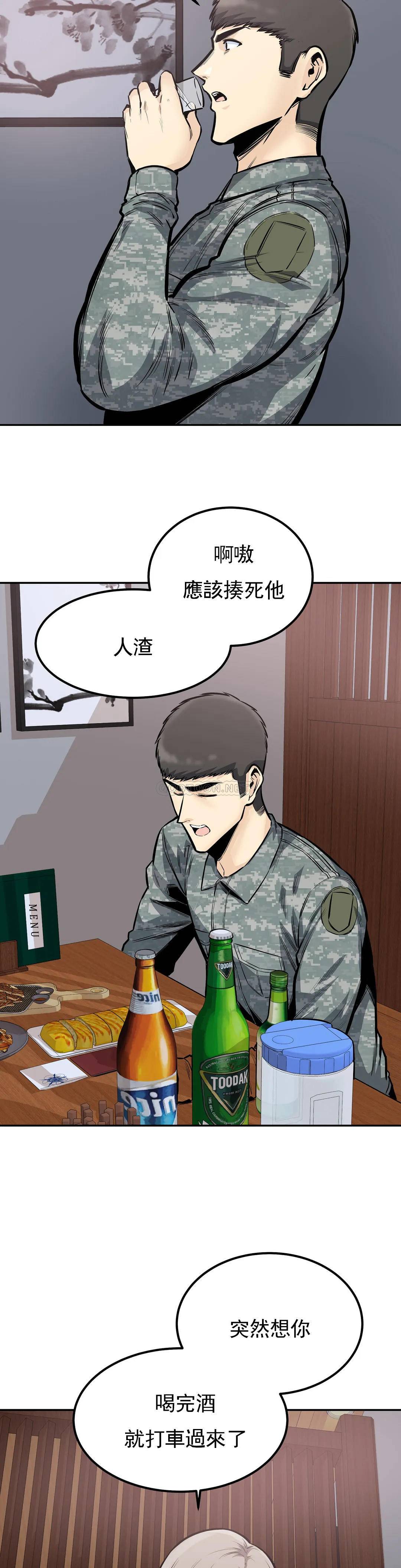 第35话-你在想什么？ - 第26.jpg页