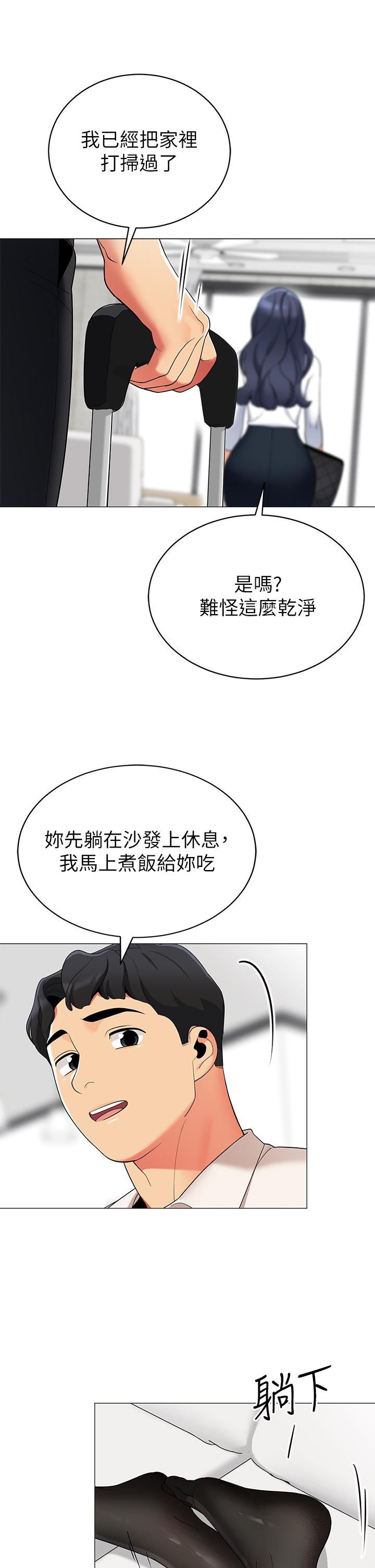 第36話-老公，快進來吧 - 第28.jpg页