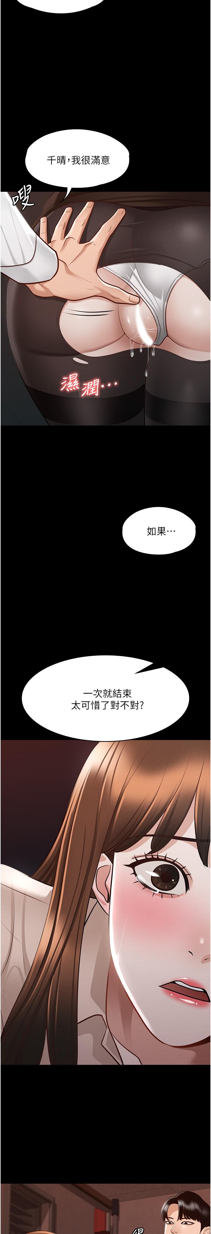 第13話-一嚐人妻的美妙滋味 - 第33.jpg页