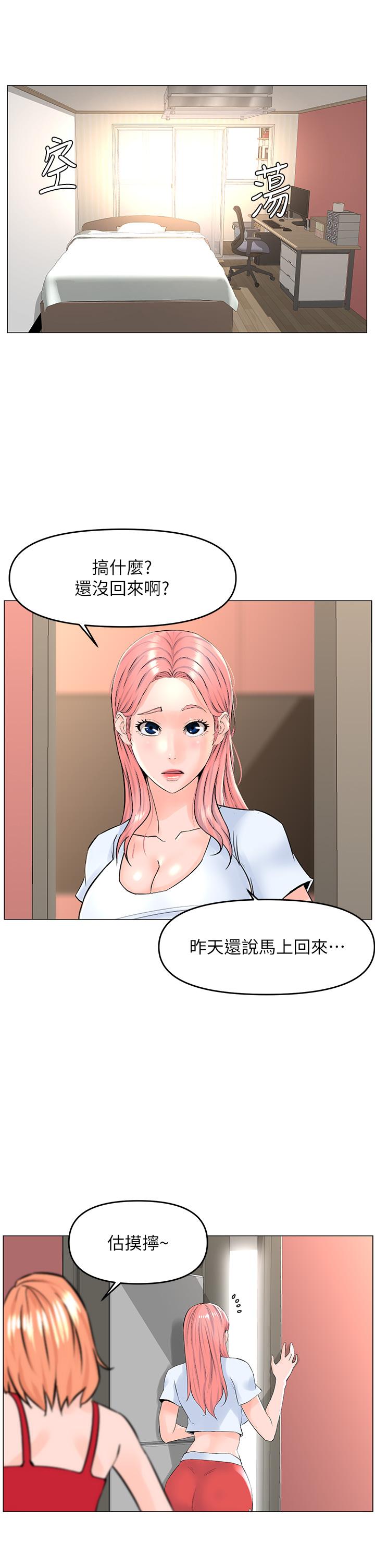 第55話-冷靜不了的小老弟 - 第22.jpg页
