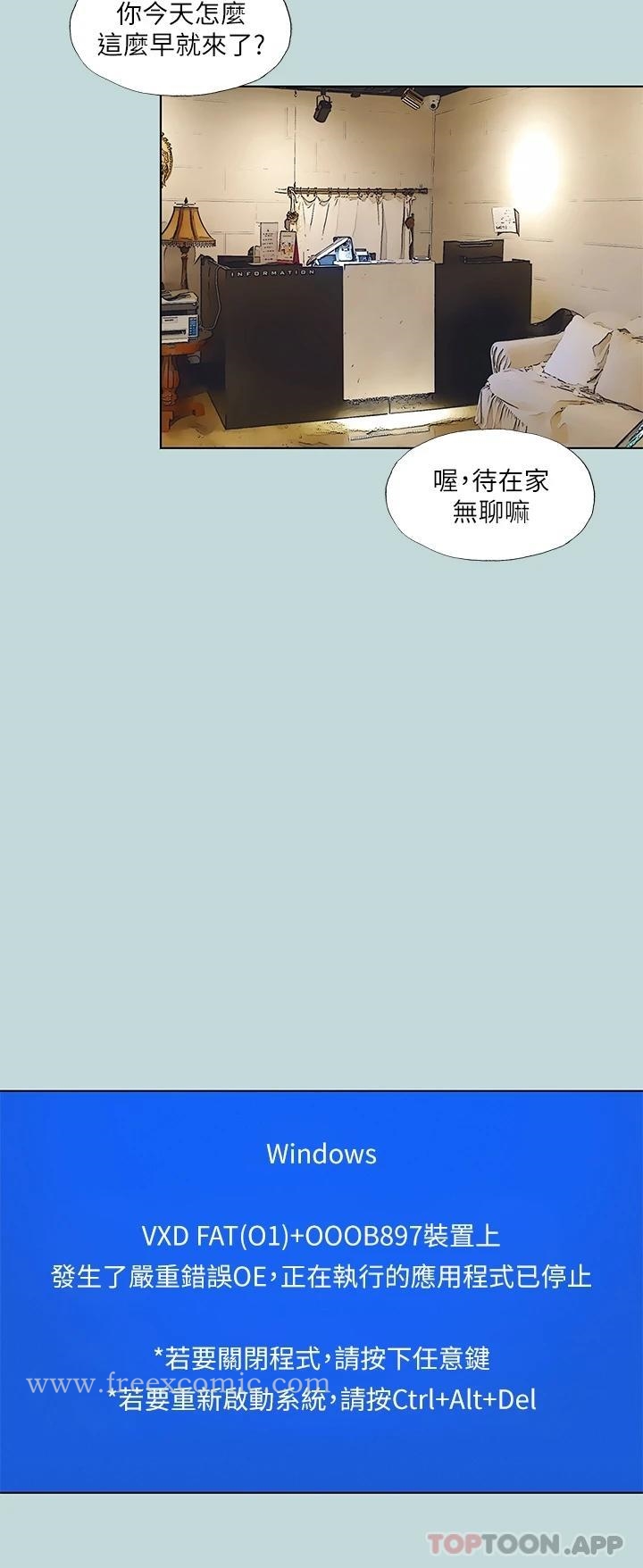 第97話-妳要不要摸摸看 - 第17.jpg页