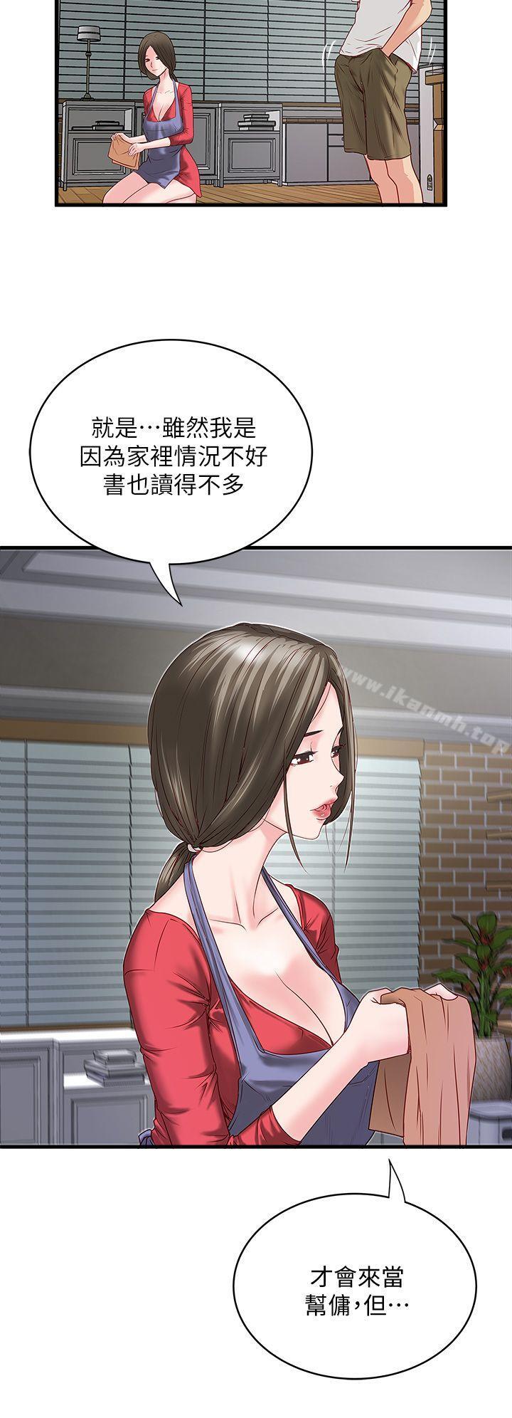 第2话-没穿内衣的家政妇 - 第25.jpg页