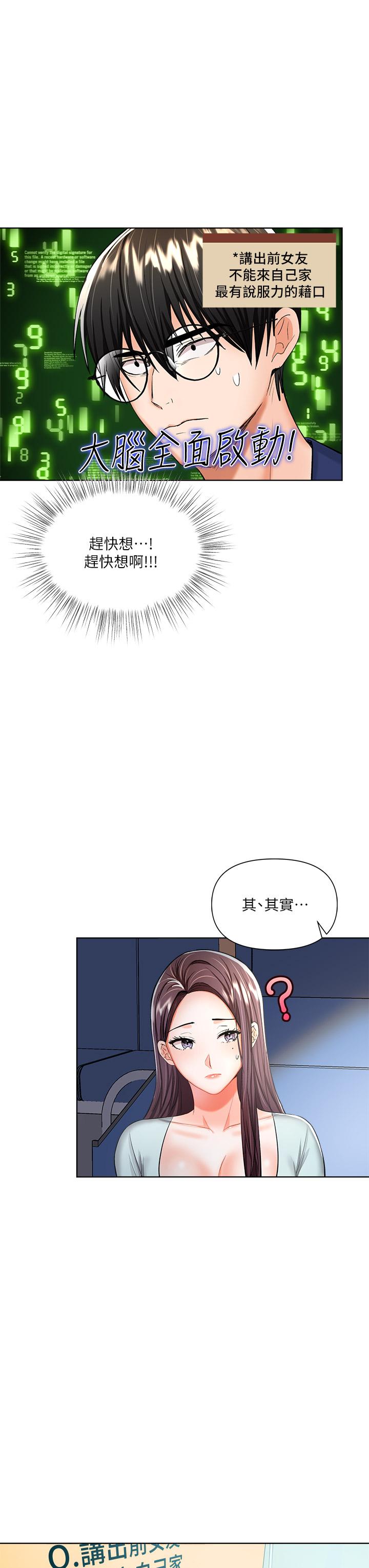 第7話-我想打野炮 - 第41.jpg页
