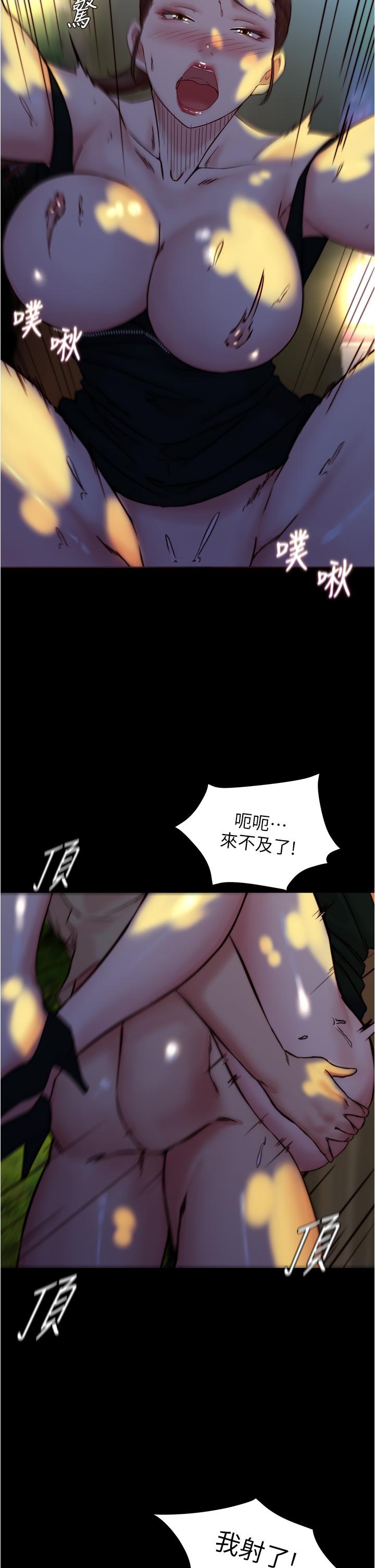 第94話-老公給不了的刺激性愛 - 第31.jpg页