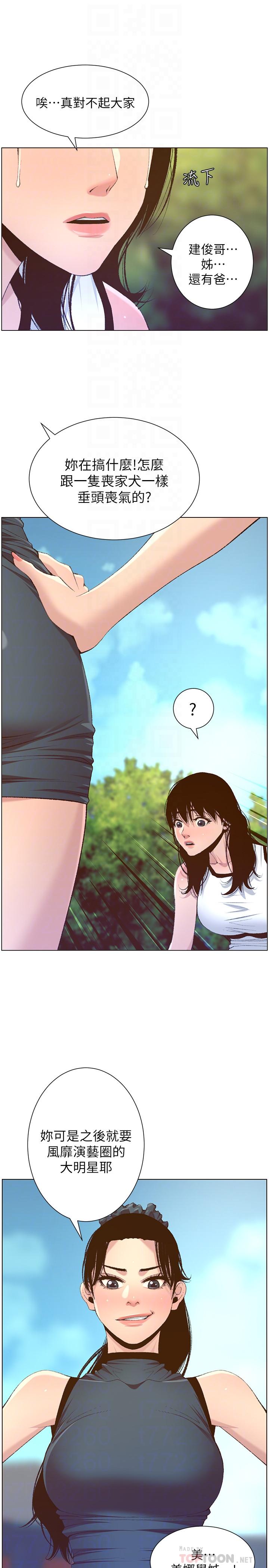 第66话-出现在妍希面前的陌生男子 - 第14.jpg页
