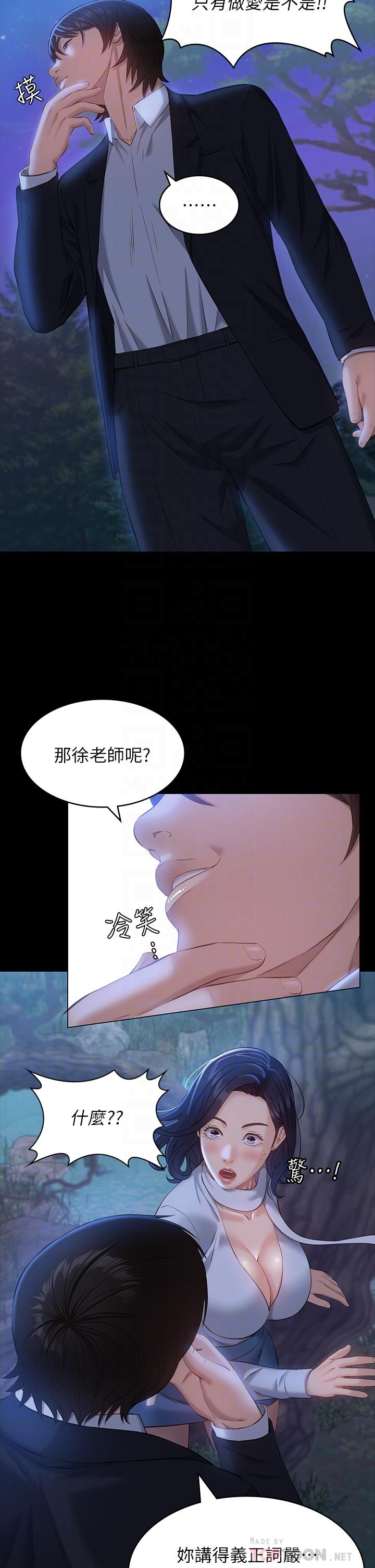 第16话-爽到抗拒不了的野炮 - 第10.jpg页