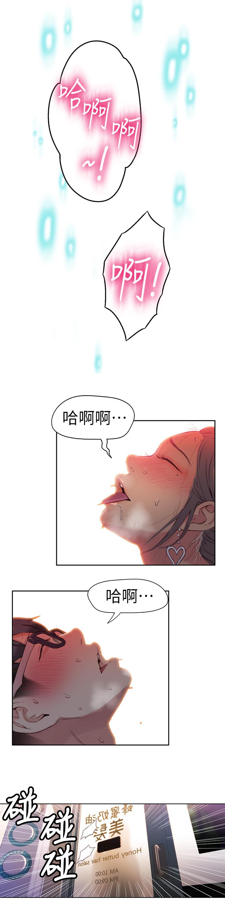 第21話-騷貨妹妹的火熱馬殺雞 - 第17.jpg页
