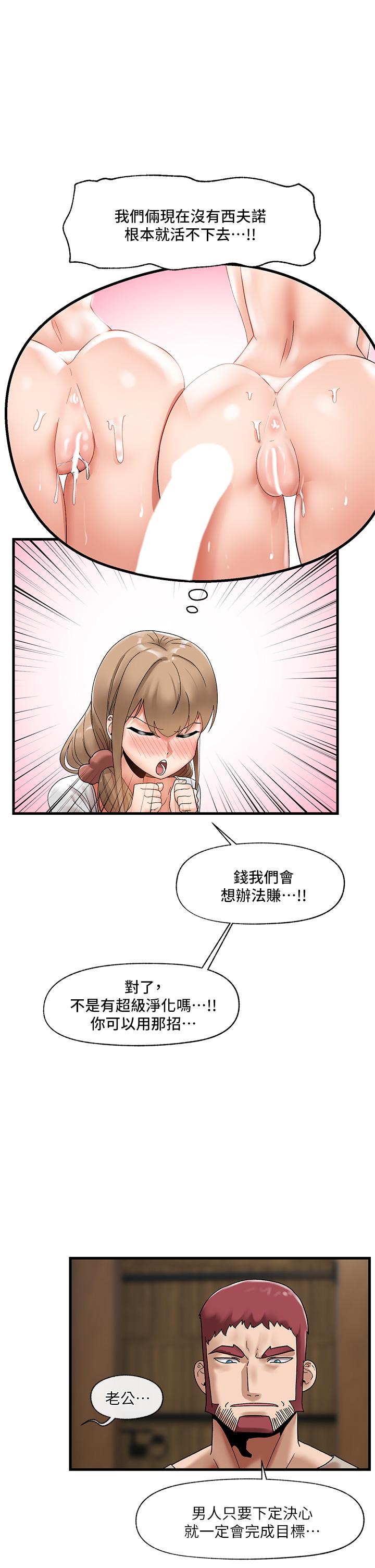 第38話-今晚別想睡 - 第29.jpg页