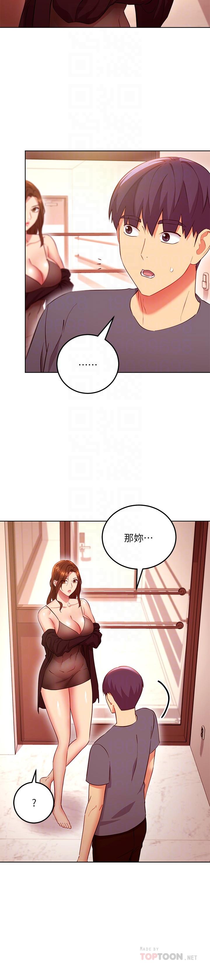 第130話-牽著我去散步 - 第14.jpg页