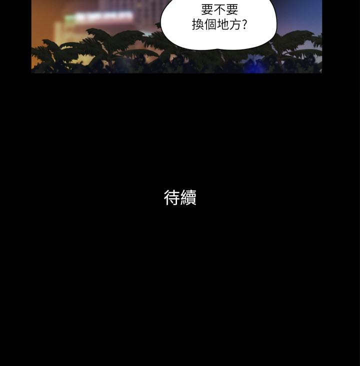 第50話-週曦你也脫掉吧 - 第24.jpg页