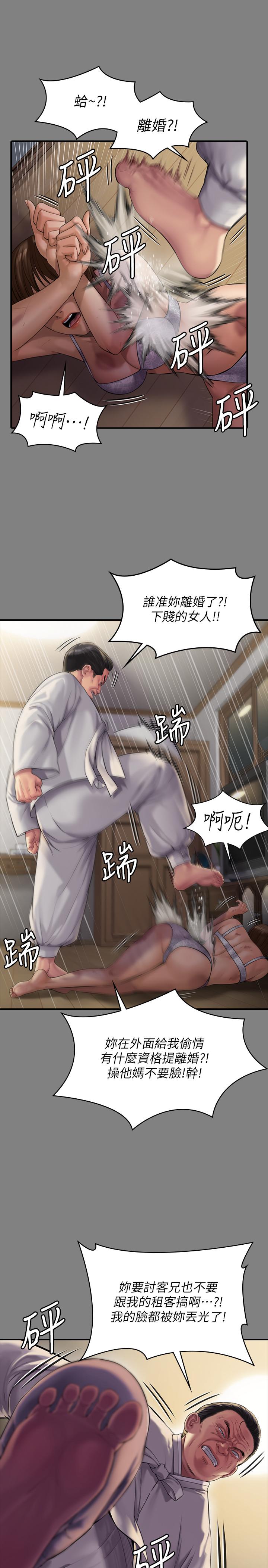 第161話-達莉爆發的執著 - 第13.jpg页
