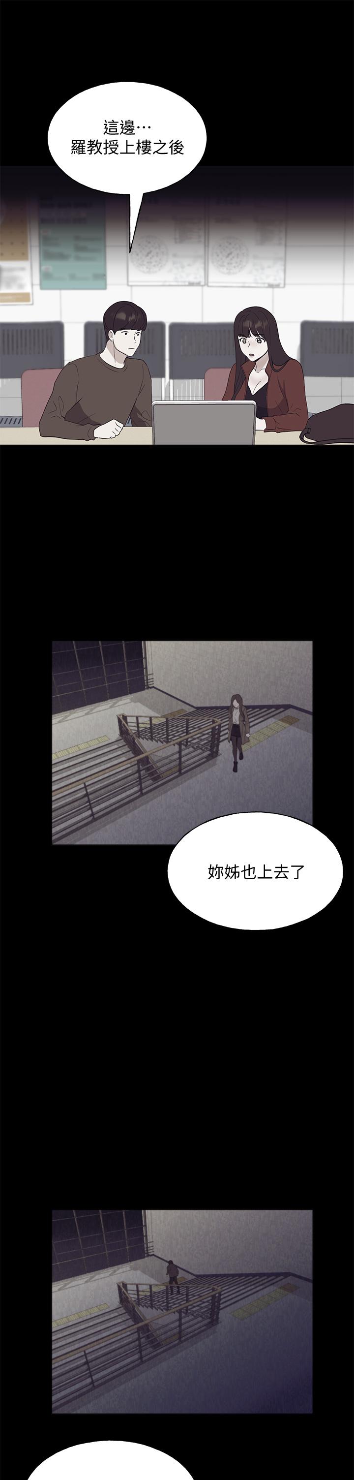 第105話-切不斷的孽緣 - 第5.jpg页