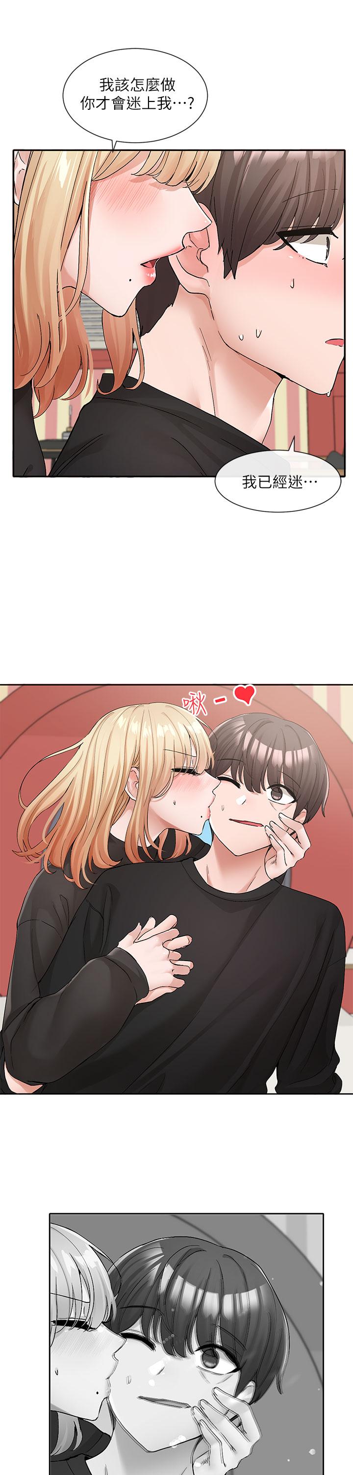 第116话-接下来换主人了 - 第19.jpg页
