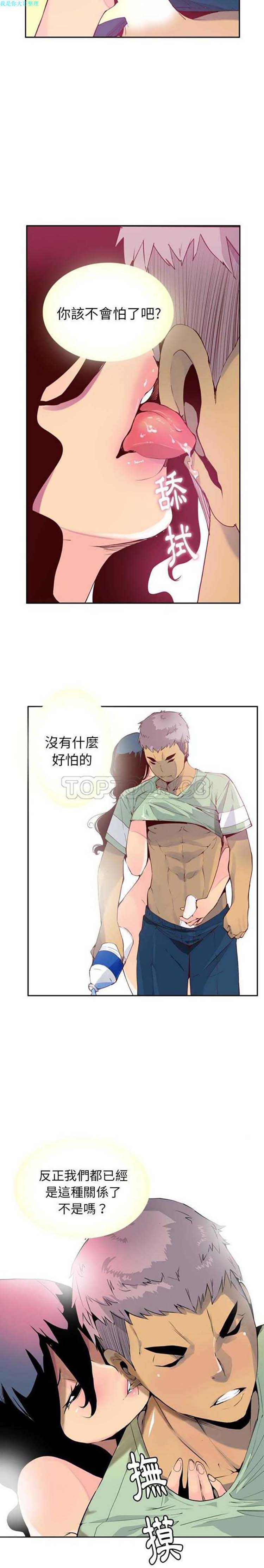 第 6 话 - 第5.jpg页