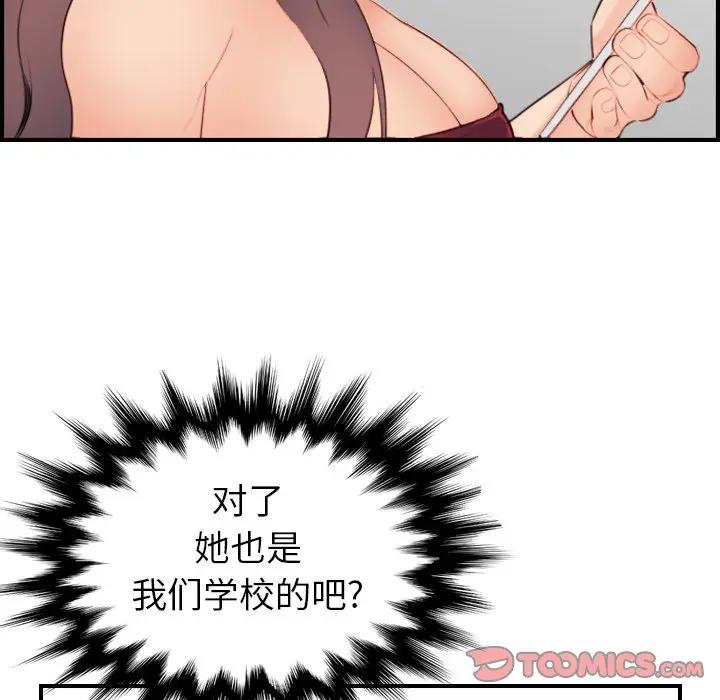 第15话 - 第93.jpg页