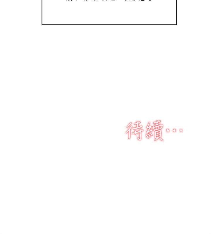 第130话-準備的cosplay驚喜 - 第32.jpg页