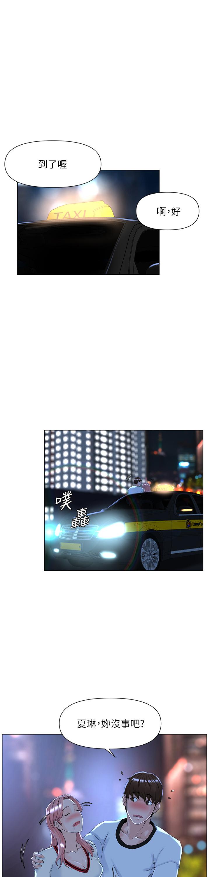 第9話-今晚我想和你在一起 - 第30.jpg页