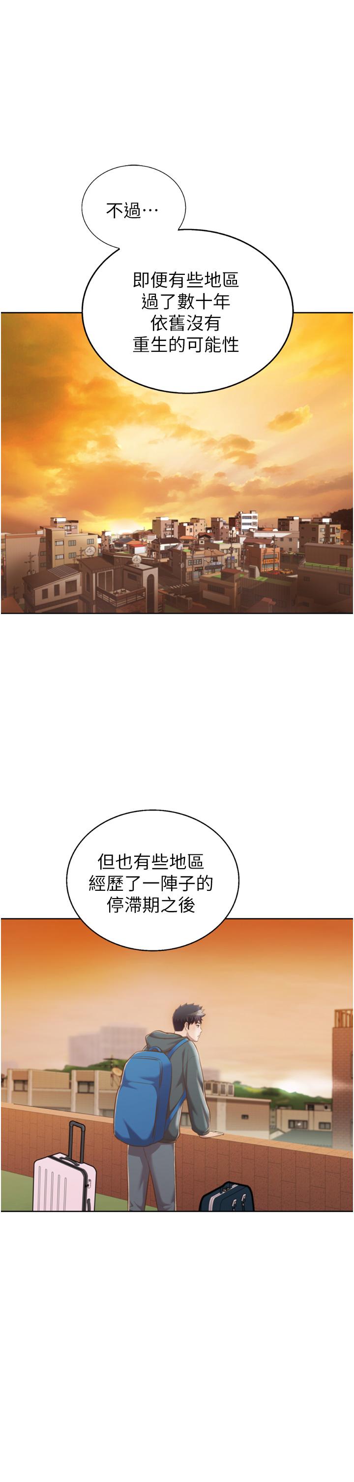 第67話-最終話-謝謝你為我做的一切 - 第19.jpg页