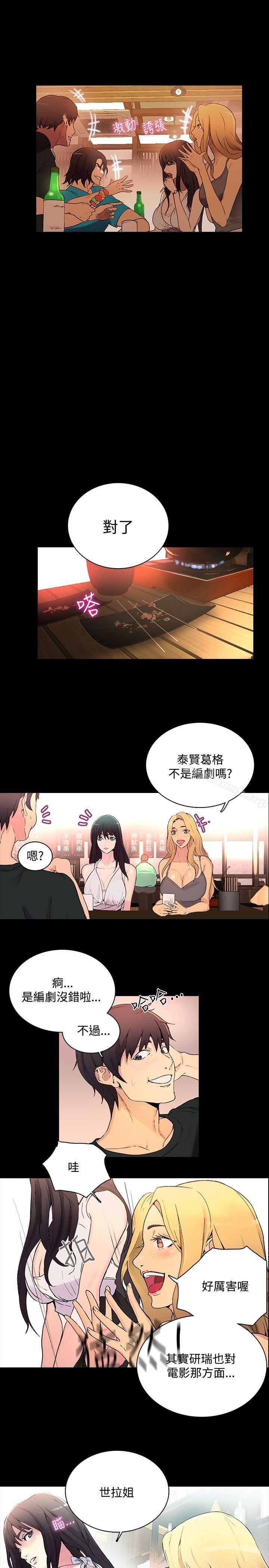 第3话 - 第4.jpg页