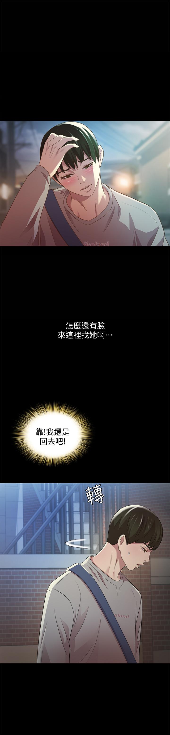 第60話-兩個女人的舌頭同時... - 第35.jpg页