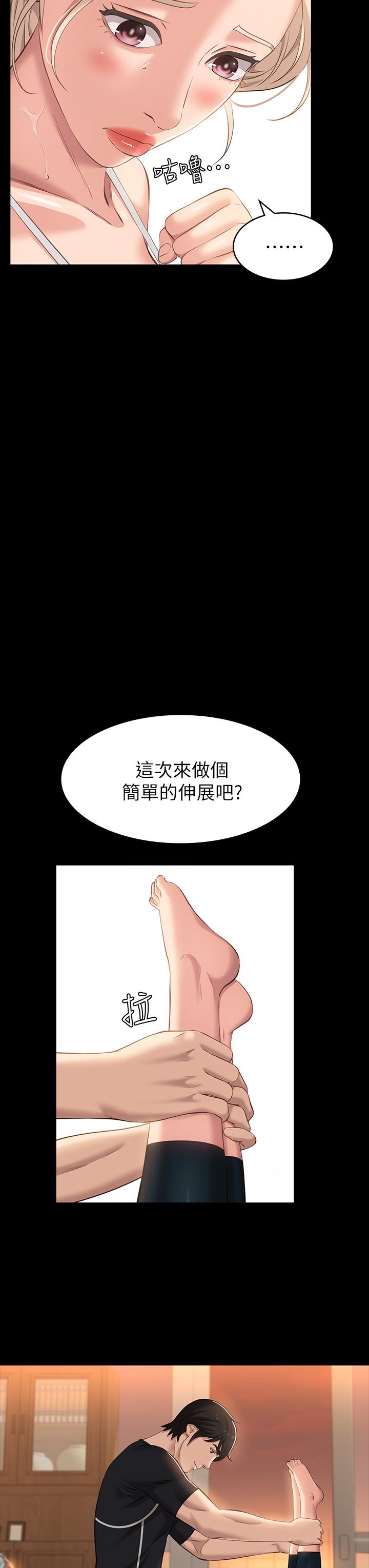 第13话-止不住的淫水 - 第39.jpg页