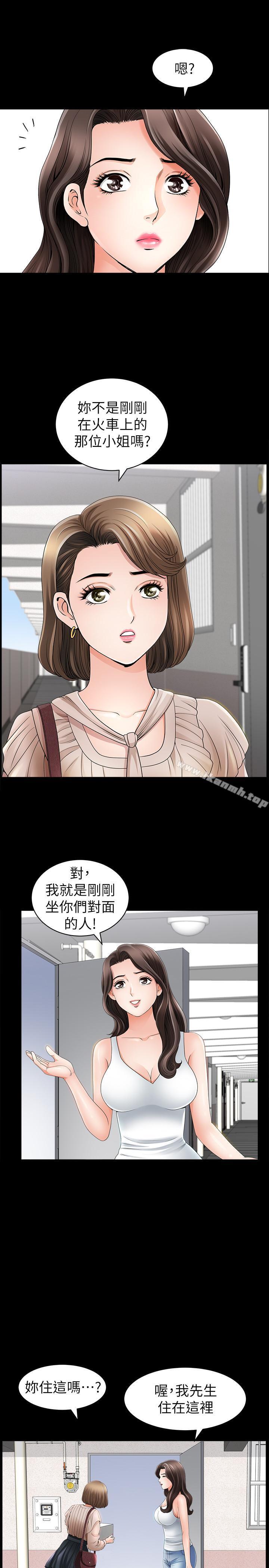 第1話-被陌生男子吸引的人妻 - 第31.jpg页