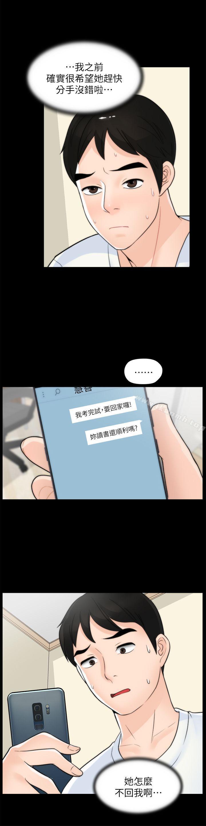 第46話-姐姐的嫉妒心 - 第18.jpg页