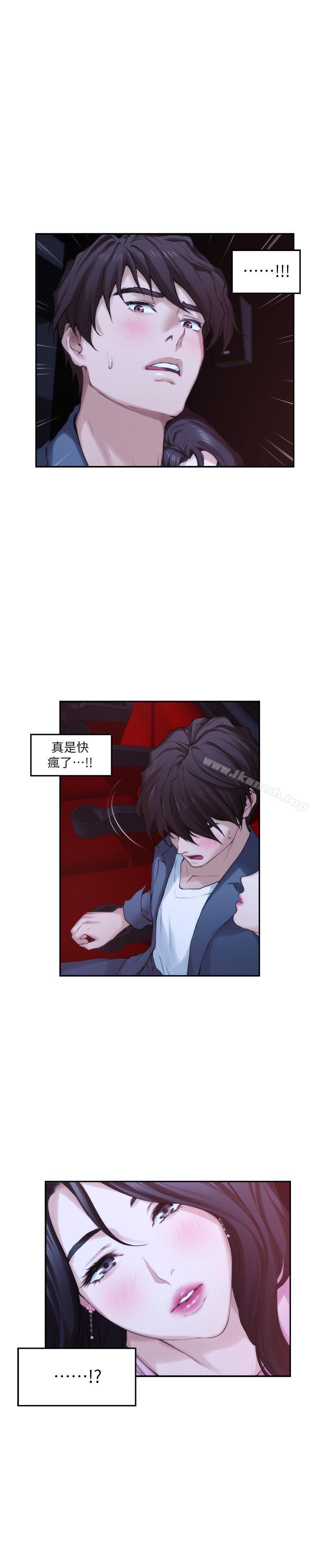 第26话-好想钻进妳的沟里 - 第21.jpg页