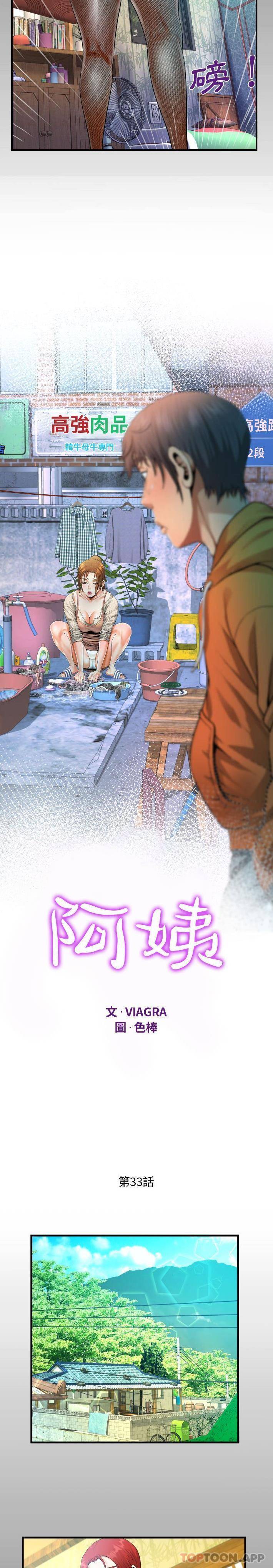 第33話 - 第2.jpg页