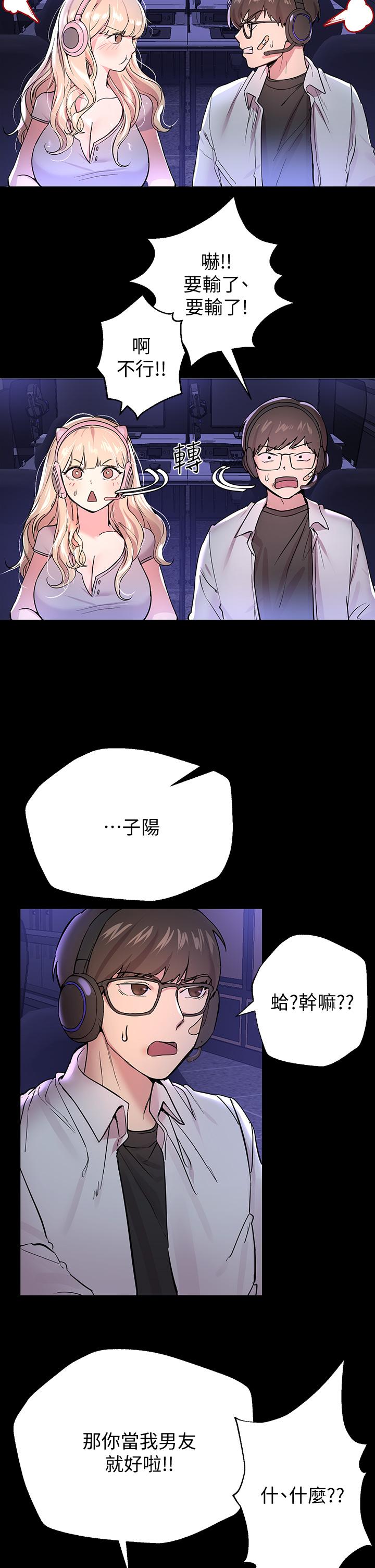第17話-濕潤的雙唇和柔軟的雙臀 - 第9.jpg页