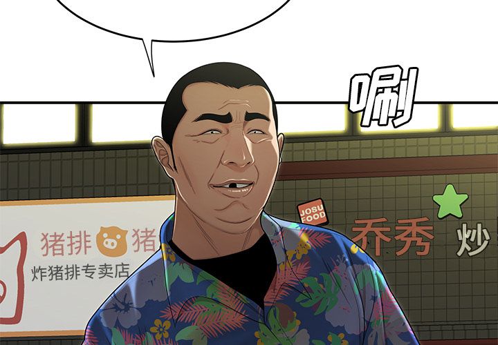 第 4 话 - 第4.jpg页