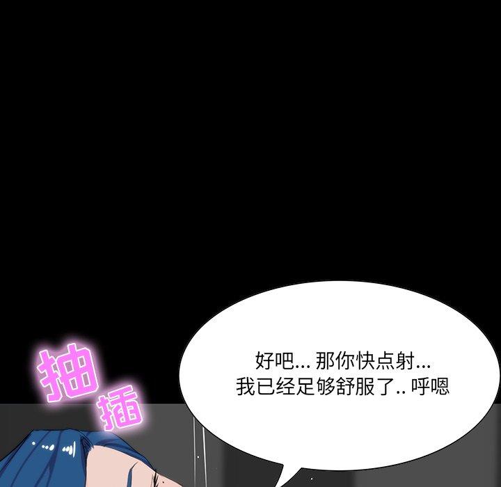 第 10 话 - 第82.jpg页