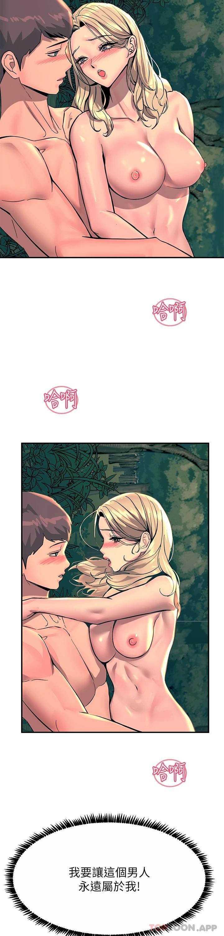 第31话-我要你永远属于我 - 第46.jpg页