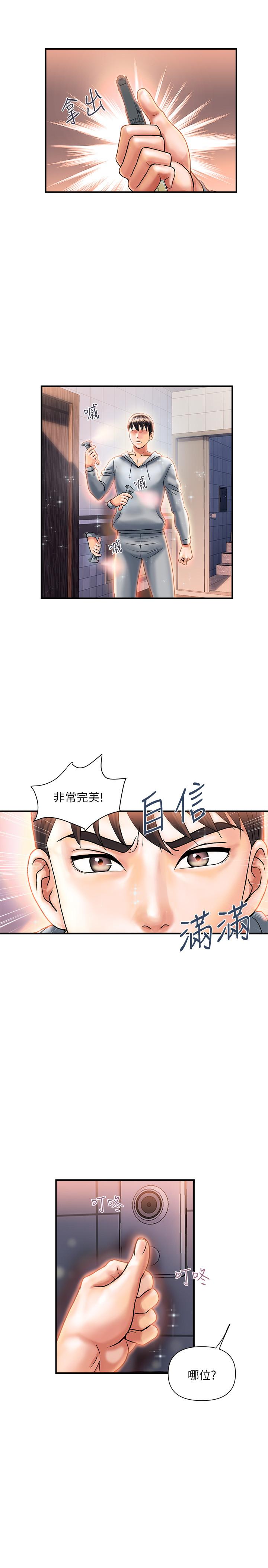 第8话-金发美女的诱惑 - 第19.jpg页