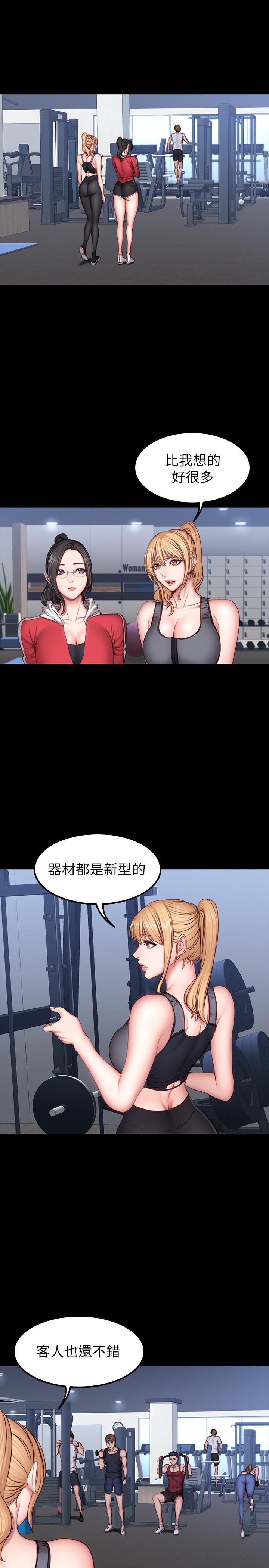 第30話-搭訕劉俐雅的傑森組長 - 第1.jpg页