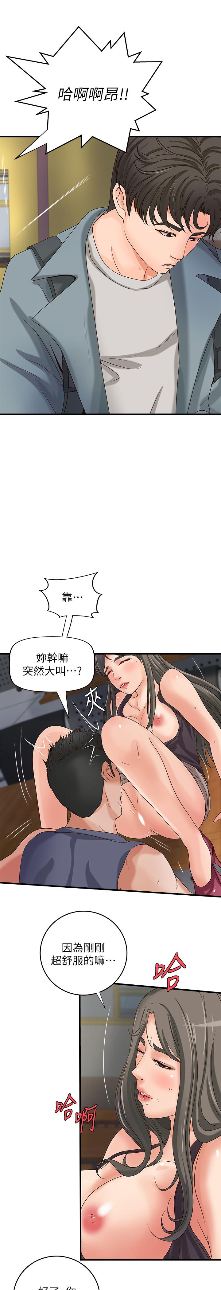 第19話-享受被偷窺 - 第19.jpg页