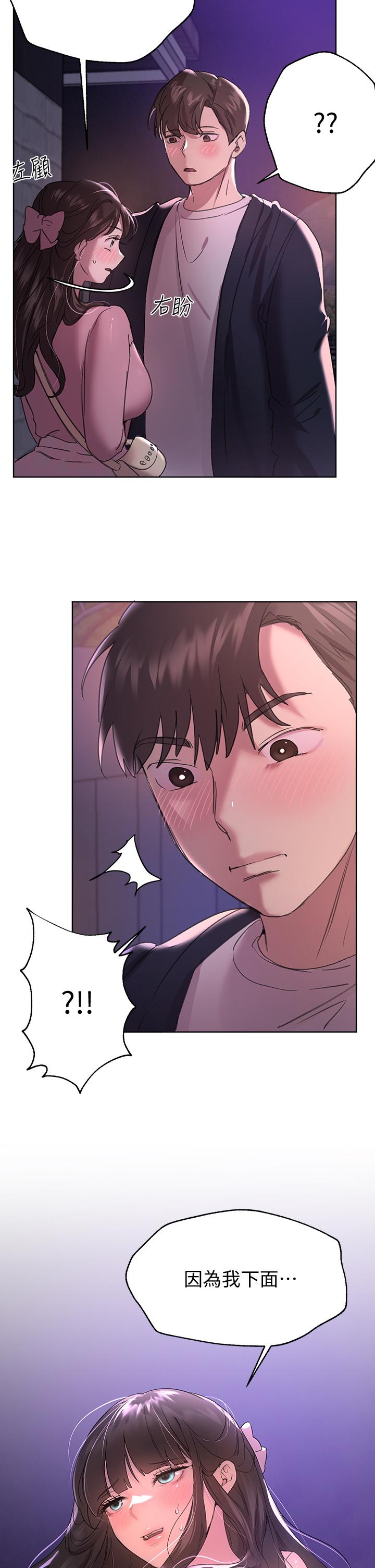 第16話-子陽把我變得好奇怪 - 第32.jpg页