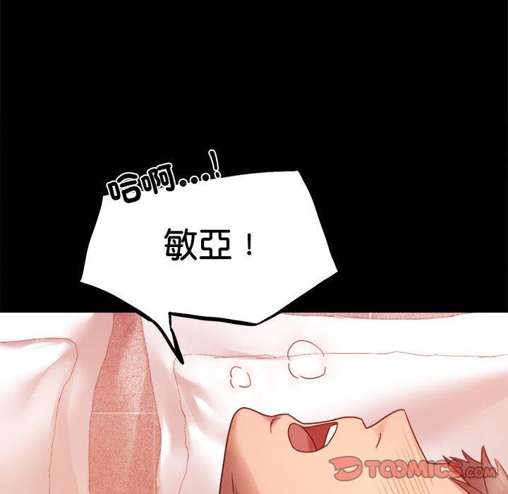 第5话 - 第76.jpg页