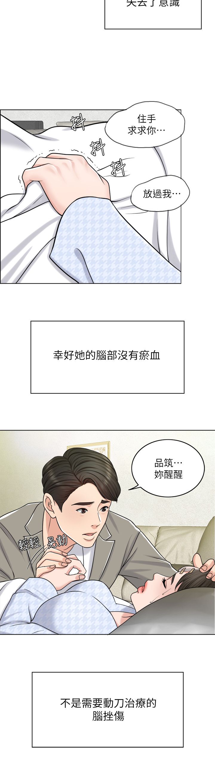 第20话-重新敞开的心门 - 第2.jpg页