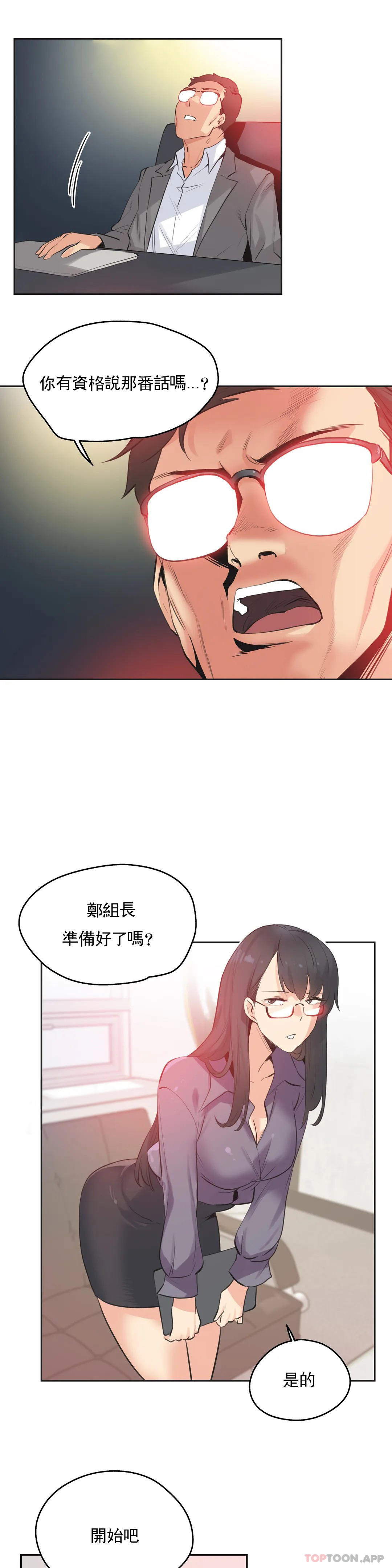 第78话 - 第8.jpg页
