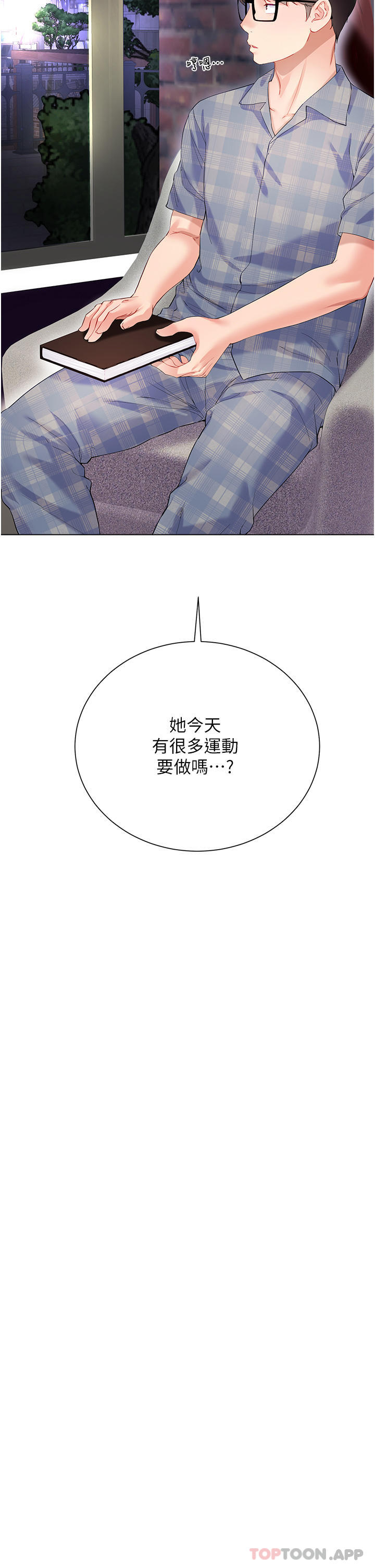 第35话-和大嫂在庭院偷情 - 第38.jpg页