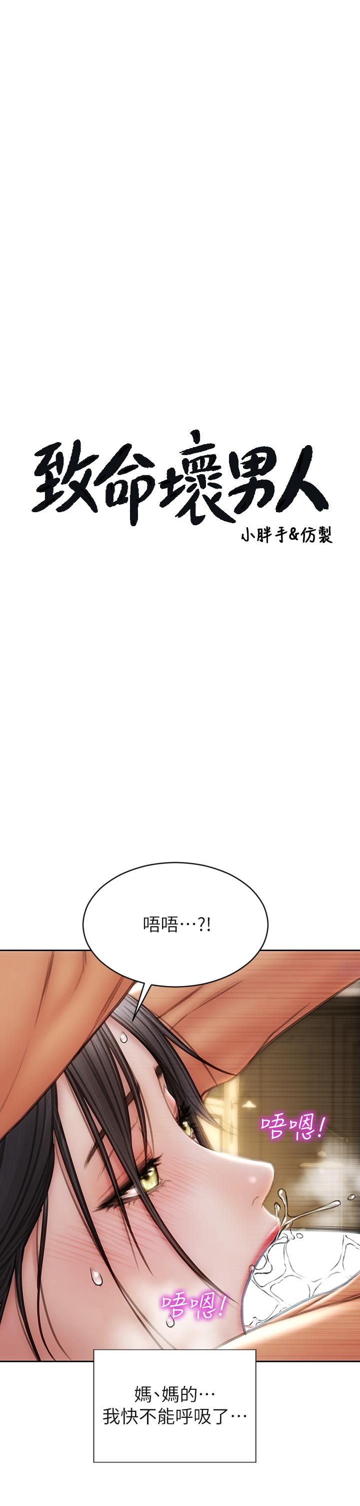 第35話-多喜歡我就含多深 - 第3.jpg页