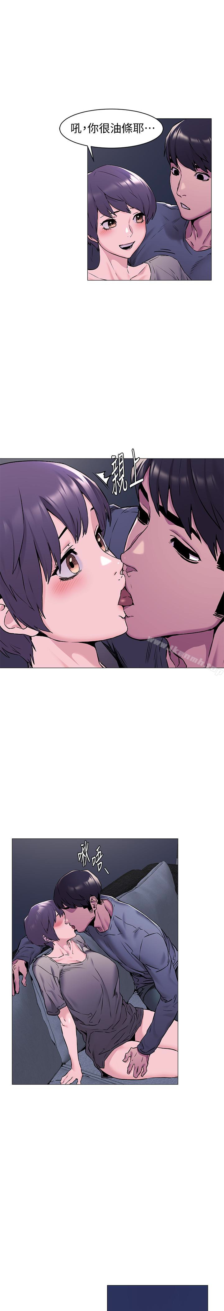 第65話-臣服在炫秀的男性魅力之下 - 第2.jpg页